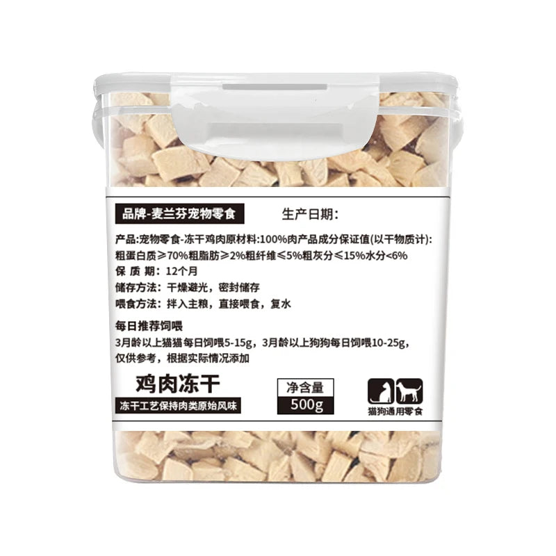 Pet freeze-dried meat snacks chicken beef duck quail chicken small breast 500g dog cat snacks